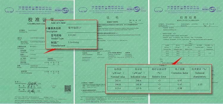 LS126C紫外輻照計(jì)校準(zhǔn)證書